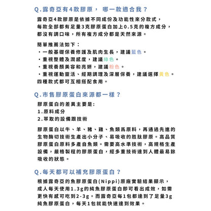 【Ruijia露奇亞】蜂王胜肽膠原蛋白 30包/盒 補充包 高濃度純淨蜂王乳 孕期補養 小分子好吸收