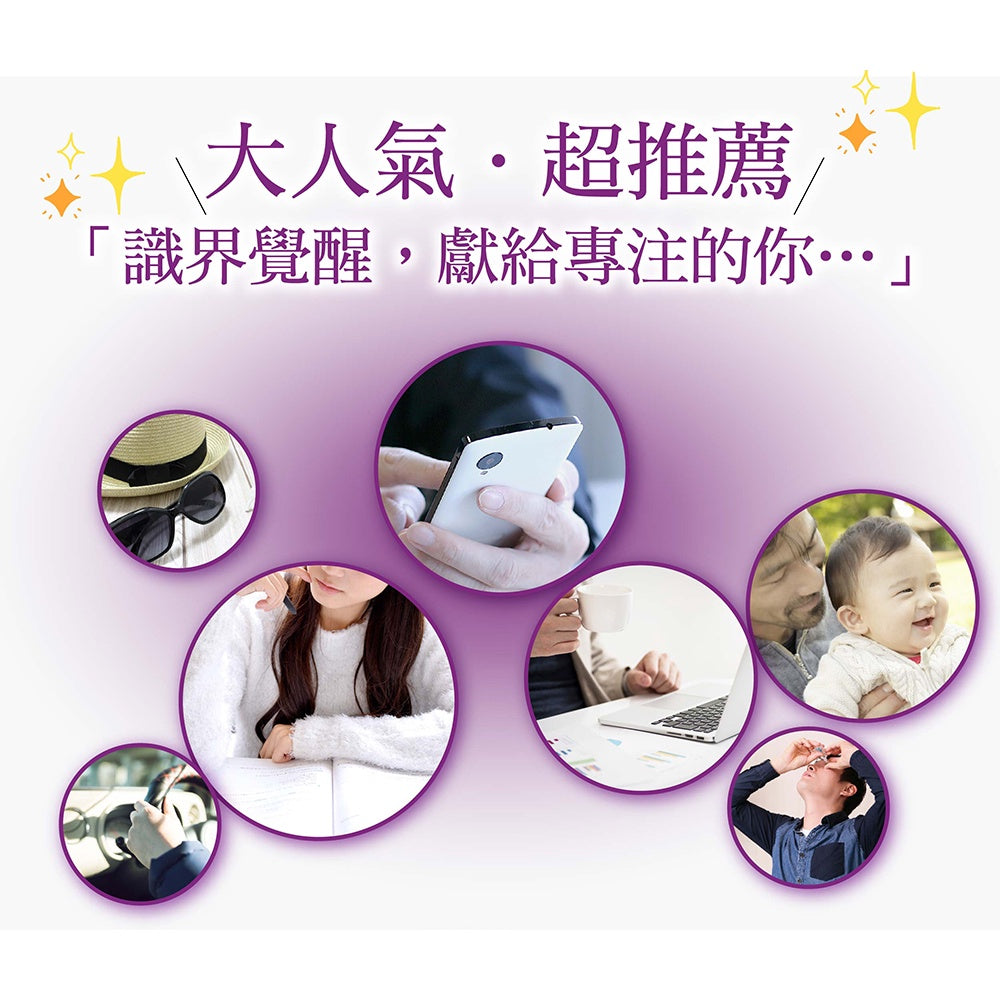 【ITOH井藤】識界覺醒 60粒/盒 日本暢銷款 北歐野生藍莓萃取 3大晶亮成分 原廠公司貨