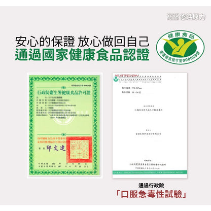 【悠活原力】紅麴植物膠囊 60粒/盒 衛福部核准健康食品 小綠人標章 全素可食 有助於降低血中總膽固醇