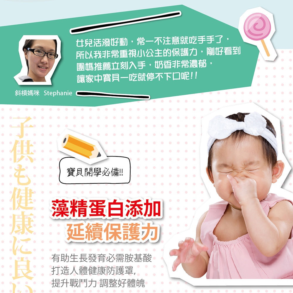 【小兒利撒爾】強護乳鐵 70包/盒 綜合乳鐵 藻精配方 維持消化道機能 調整生理機能 初乳蛋白 藻精蛋白