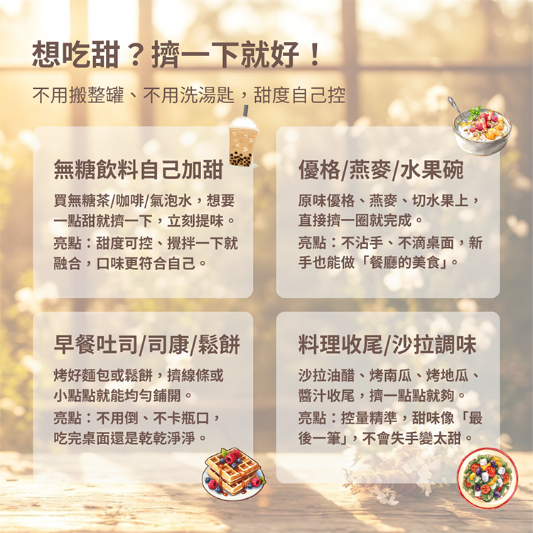 【泉發蜂蜜】雙認證台灣森林蜂蜜 150g/條 天然無添加 歐盟認證 止流瓶口設計 清甜溫潤 沖泡料理 商品介紹圖 4