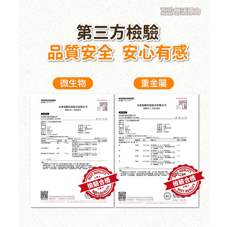 【悠活原力】小悠活兒童葉黃素咀嚼錠 45粒/瓶 (加送2粒) 葡萄口味 含蝦紅素 全素可食 藥局通路限定