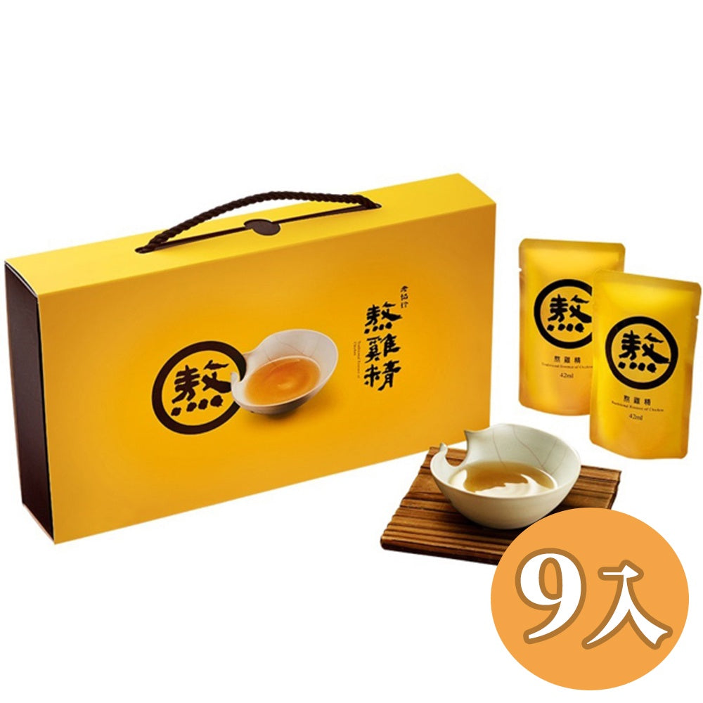 【老協珍】熬雞精禮盒 (14入/盒) (9入/盒) 42ml/入 常溫 送禮首選 父親節 禮盒 養生