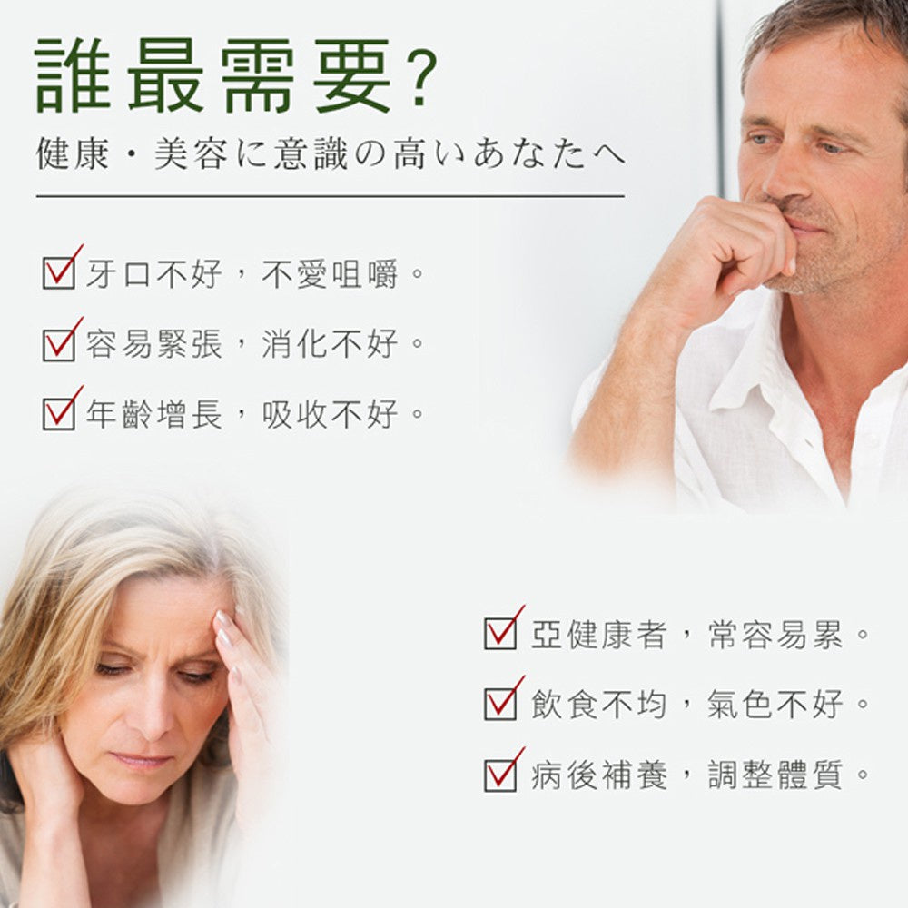 【日本味王】奇異綜合酵素加強錠 60粒/盒 多酵合一 改變菌叢生態 維持消化道機能 東阪AJIOU
