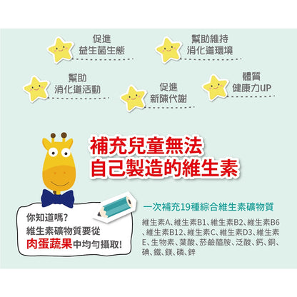【小兒利撒爾】強護乳鐵 70包/盒 綜合乳鐵 藻精配方 維持消化道機能 調整生理機能 初乳蛋白 藻精蛋白