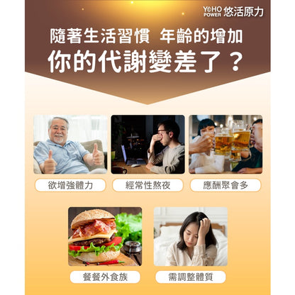 【悠活原力】悠活微米薑黃-朝鮮薊+牛磺酸+五味子 奶素可食 促進新陳代謝 增強體力