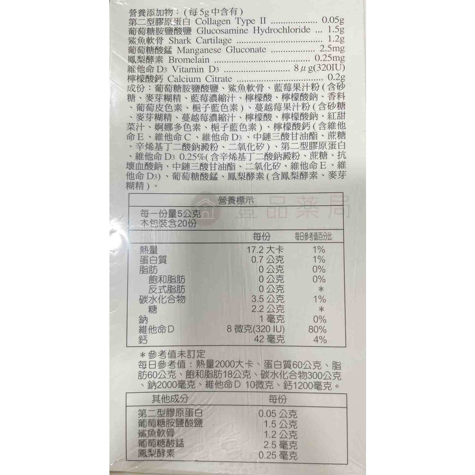 【人生製藥】渡邊 第二型膠原蛋白(細粒) 100g/瓶 低鈉無糖 維持骨骼發育 潤滑關節軟骨
