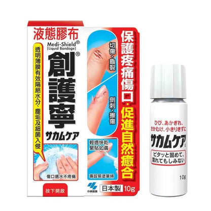 【小林製藥】創護寧 液體絆創膏(未滅菌) 10g 液體OK繃