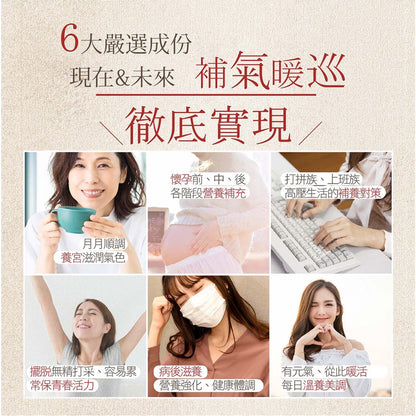 【IKOR醫珂】和漢氣巡棗鐵 30包/盒 日本製 暖宮養成 紅顏滋補聖品 賦活滋養 孕哺婦適用