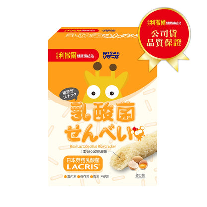 【小兒利撒爾】啾米乳酸菌夾心米果 豆乳口味/雞蛋口味 8入/盒 100%純米 嬰幼兒米果