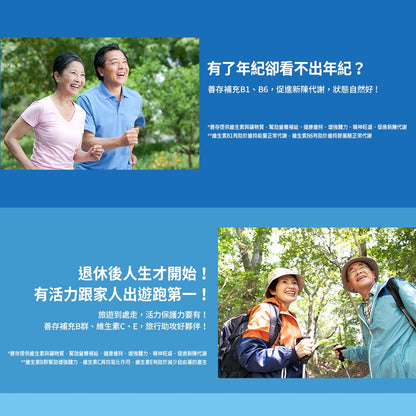【銀寶善存】50+綜合維他命 125+30錠/100+30錠/100錠 多規可選 添加番茄紅素/葉黃素/B群