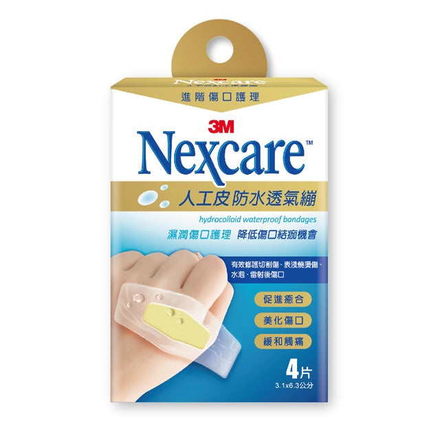 【3M】Nexcare 人工皮防水透氣繃 四款可選 OK繃 防水繃 人工皮OK繃 2片/4片/5片/6片