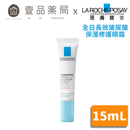 【理膚寶水】全日長效玻尿酸保溼修護眼霜 15ml