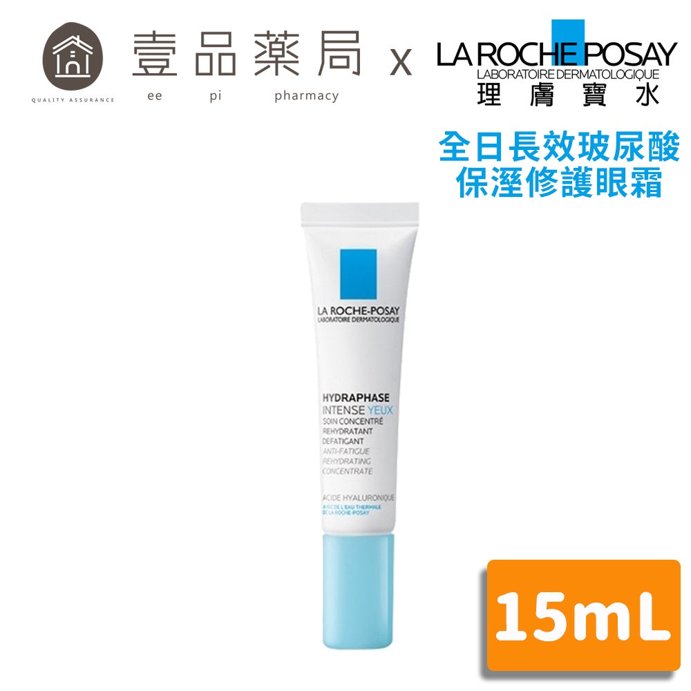 【理膚寶水】全日長效玻尿酸保溼修護眼霜 15ml