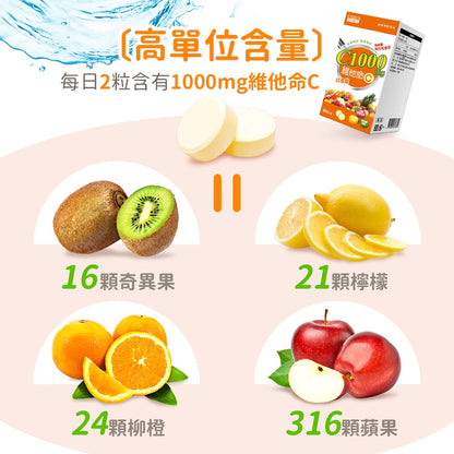 【日本味王】維他命C口含錠 60粒/盒 C1000mg 東阪AJIOU
