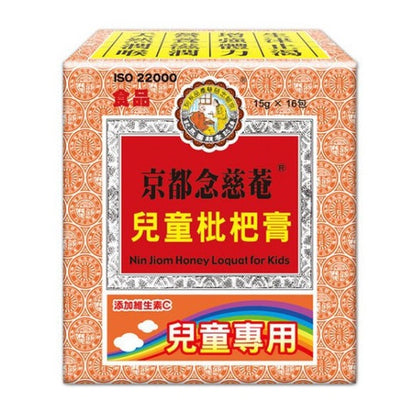 【京都念慈菴】兒童枇杷蜜 16包/盒 兒童枇杷蜜隨身包 添加維他命C