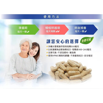 【佳倍優】褐速康 褐藻醣膠 膠囊 30顆/瓶 調節免疫力 健康食品 小綠人 維持保護力 多醣體補充 補充活力