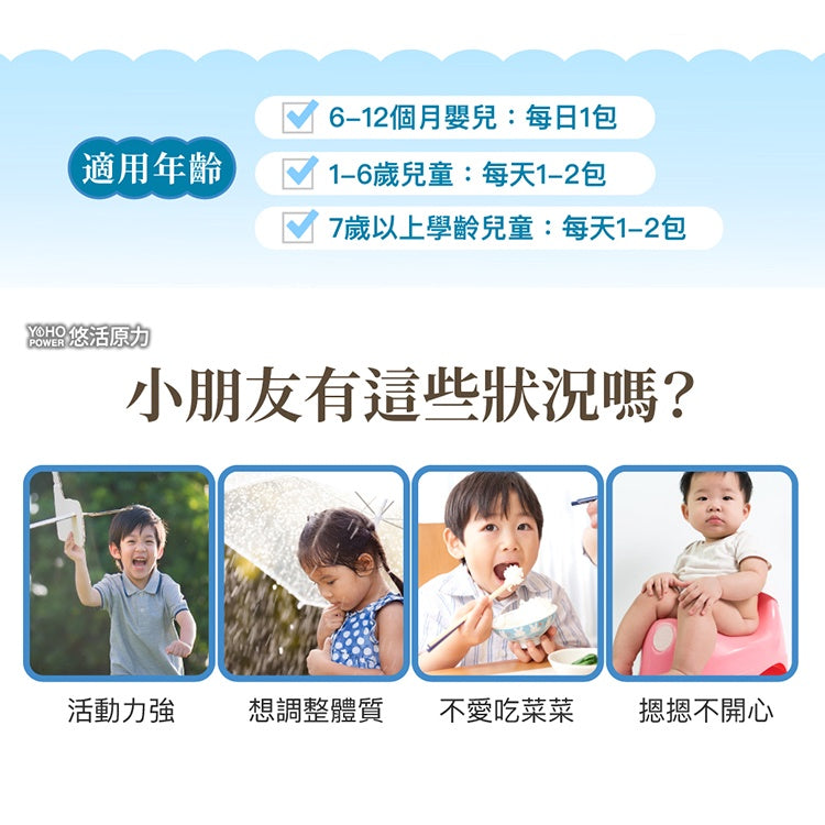 【悠活原力】YOHO敏立清乳鐵蛋白益生菌 60入/盒 敏立清 兒童益生菌 升級乳鐵配方 YOYO升級版