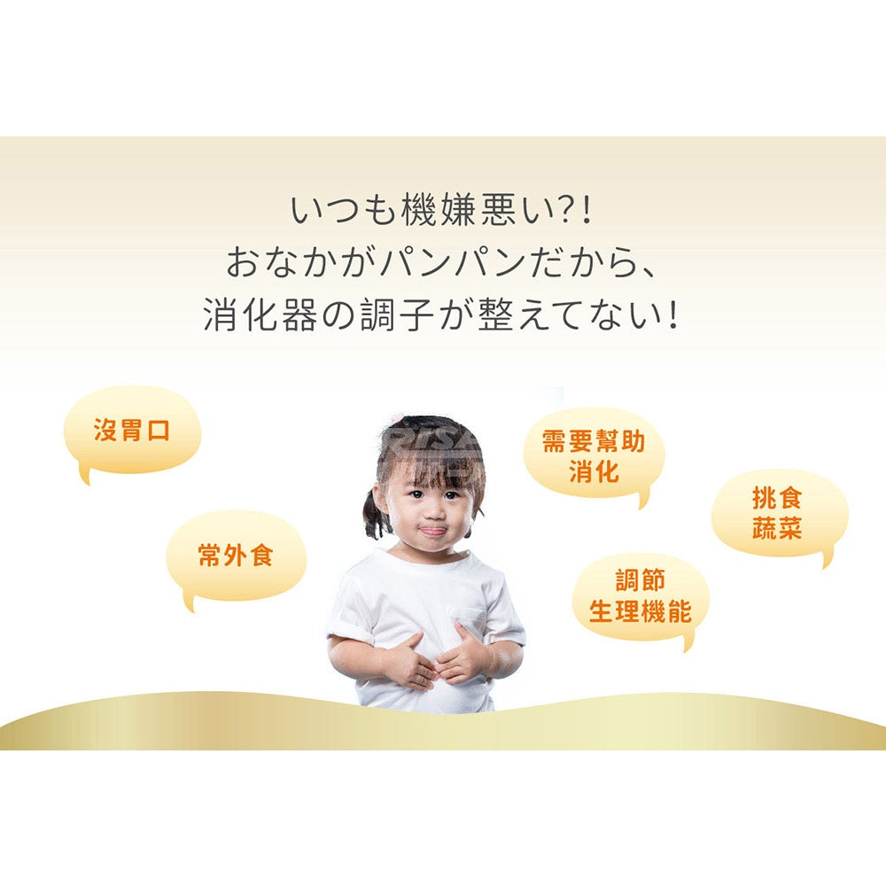【小兒利撒爾】食欲向上 蔬果消化酵素 45包/盒 日本製造 野菜Mix 日本米麴酵素