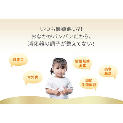 【小兒利撒爾】食欲向上 蔬果消化酵素 45包/盒 日本製造 野菜Mix 日本米麴酵素