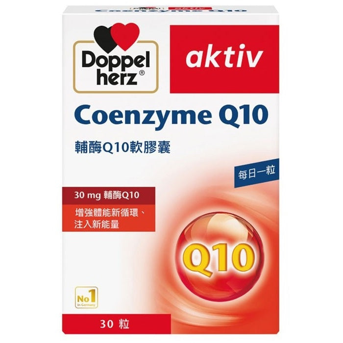 【德之寶Doppelherz】輔酶Q10軟膠囊 30粒/盒 德國原裝進口 促進循環順暢 公司貨 德國雙心