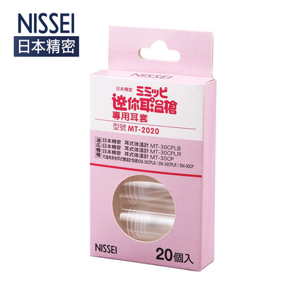 【NISSEI】日本精密迷你耳溫槍(附收納盒) 日本精密耳溫槍 泰爾茂耳溫槍 小白兔耳溫槍 TERUMO