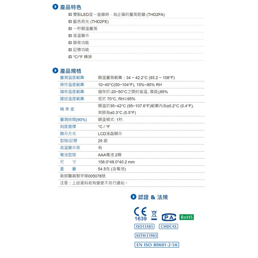 【熱映光電】Radiant 非接觸式紅外線額溫槍 THD2FE 1年保固 紅外線體溫計