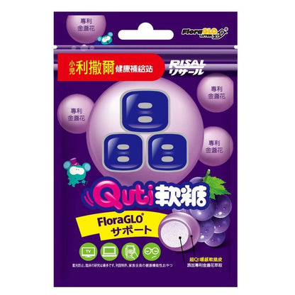 【小兒利撒爾】Quti軟糖 專利晶明/藻油DHA/檸檬C/乳酸菌/牛奶鈣 (10粒/包) 兒童軟糖