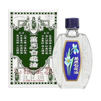 合併賣場【萬應】白花油 10cc (2號圧) 乙類成藥 10ml 萬應白花油