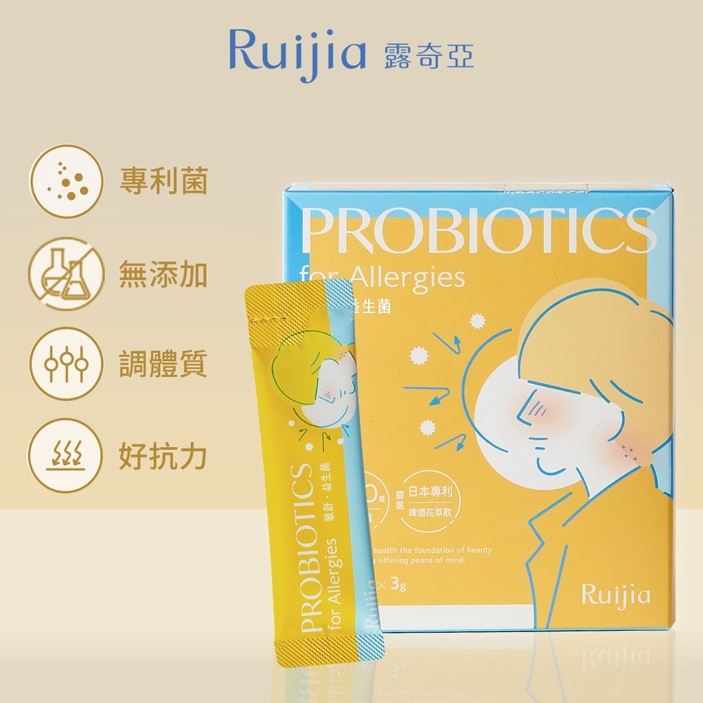 【Ruijia露奇亞】優舒益生菌 65包/袋 母乳培養專利菌株 調整日常體質 200億活菌 專利八大益菌