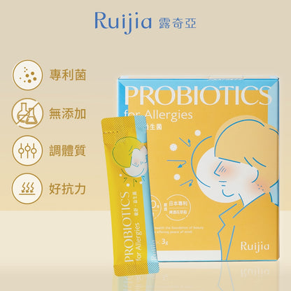 【Ruijia露奇亞】優舒益生菌 65包/袋 母乳培養專利菌株 調整日常體質 200億活菌 專利八大益菌