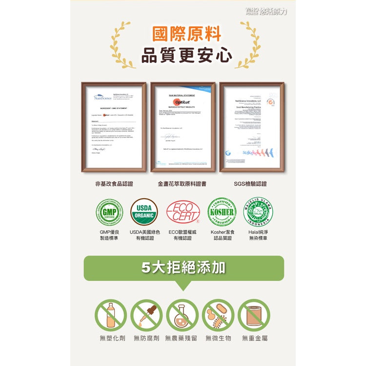 【悠活原力】悠活葉黃素+蝦紅素植物膠囊 (全素款) 30粒/瓶 金盞花萃取 營養補給 晶亮守護 超臨界萃取