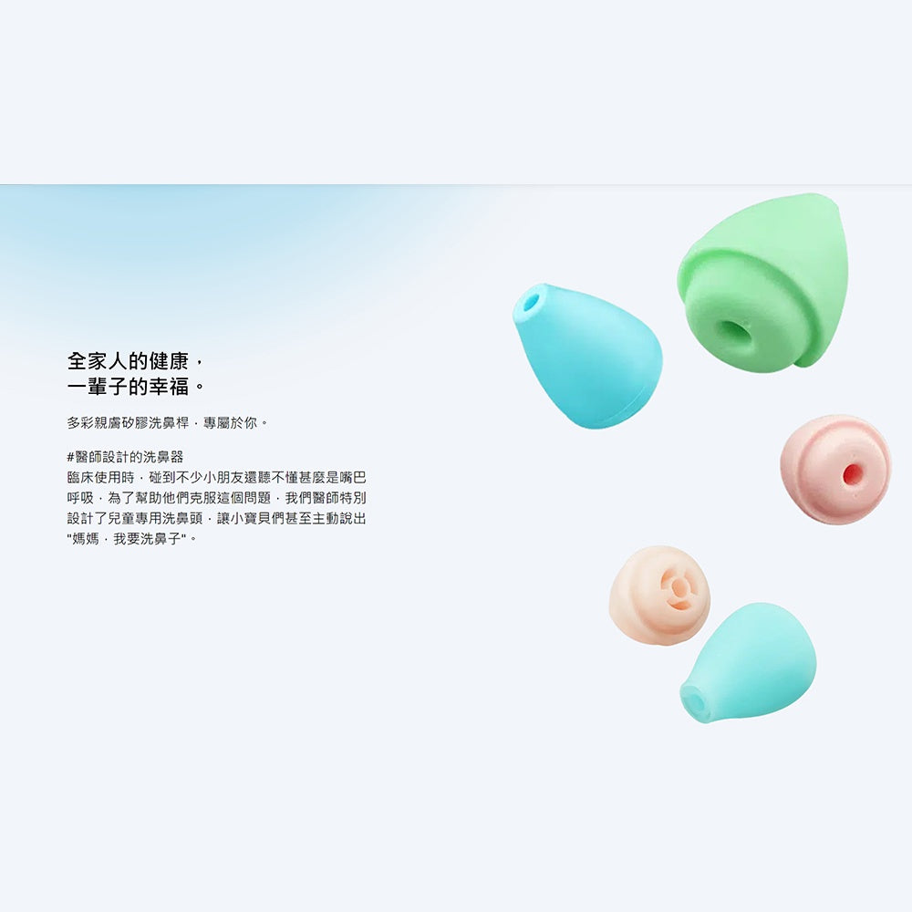 【善維】善鼻脈動式洗鼻器 SH101N (內附洗鼻桿3支+洗鼻鹽20小包) 善鼻洗鼻鹽 善鼻洗鼻器