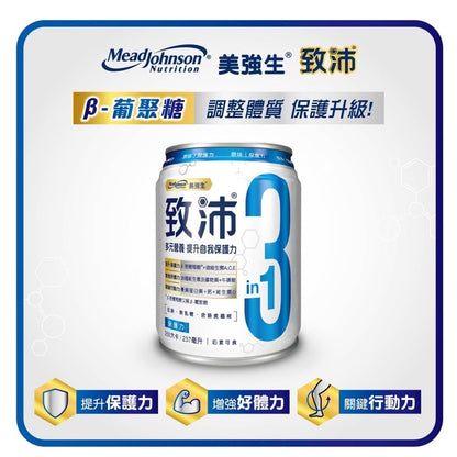 【美強生】致沛三合一多元營養飲 24罐/箱購(加贈2罐) 添加葡聚醣 奶素可食 調整體質 保護升級