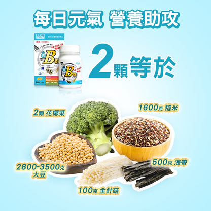 【日本味王】男用維生素B群 加強錠 60粒/盒 8種B群 迷你錠好吞食 添加五味子 東阪AJIOU