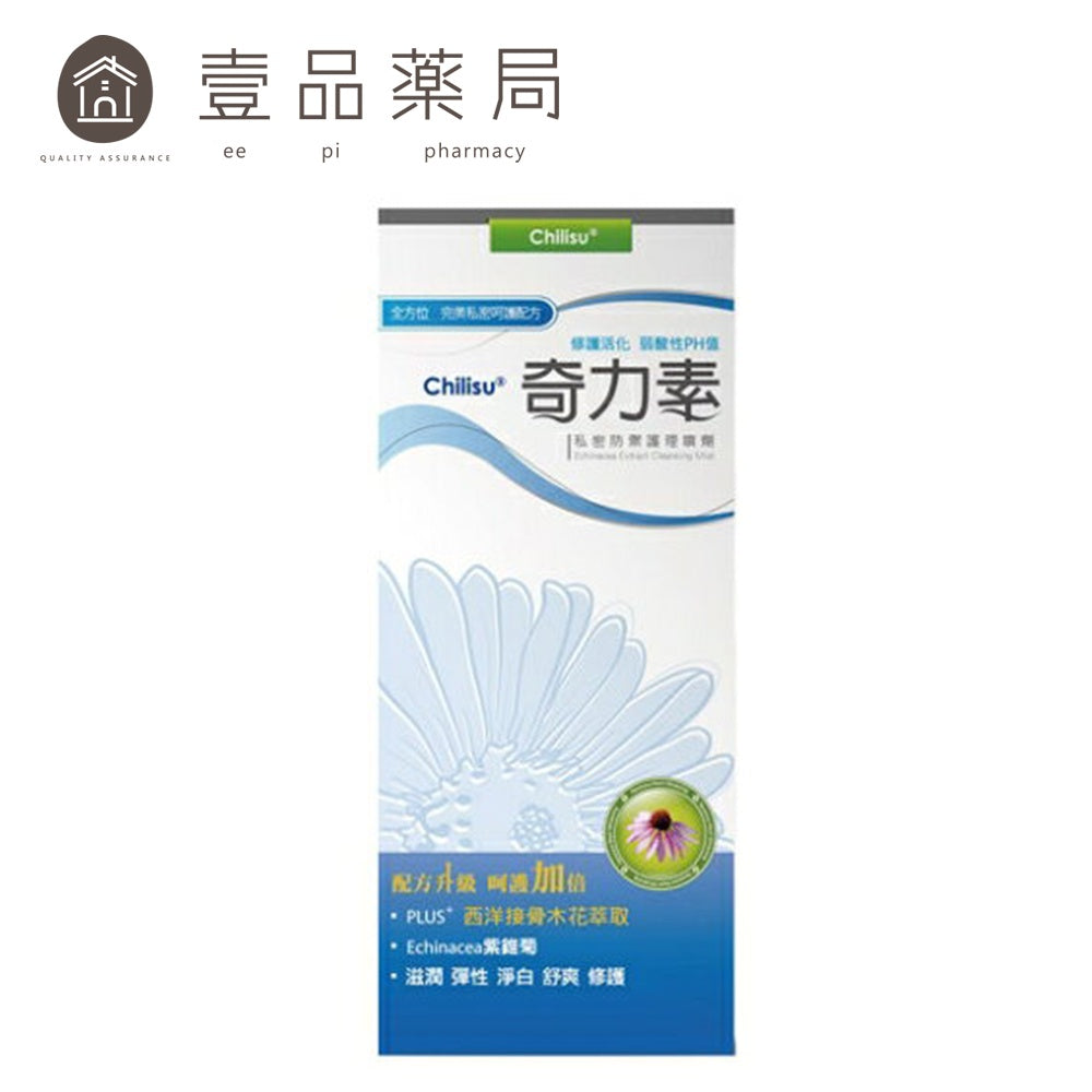 【橙心國際】奇力素 私密防護系列 高效緊緻私密凝膠/私密防禦潔浴露/私密防禦護理噴劑 紫錐菊配方 私密保養