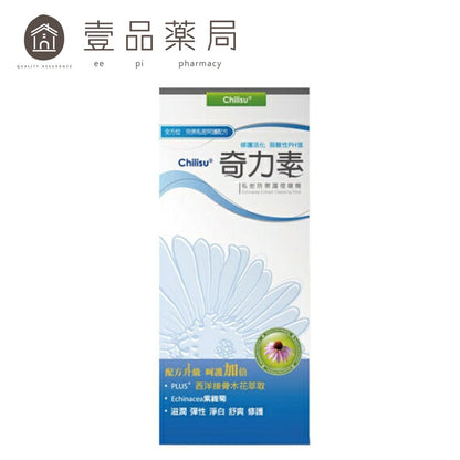 【橙心國際】奇力素 私密防護系列 高效緊緻私密凝膠/私密防禦潔浴露/私密防禦護理噴劑 紫錐菊配方 私密保養