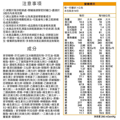 【益富】益力壯 plus 800g/罐 營養均衡完整配方 成人奶粉 奶素可食 0乳糖