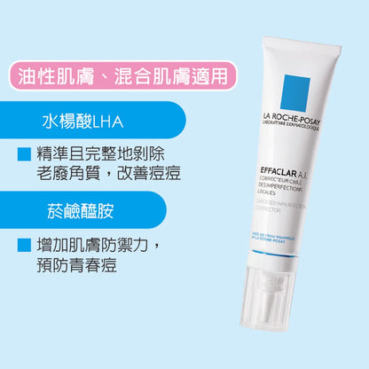 【理膚寶水】青春調理精華乳(AI) 15mL 原廠公司貨可集點