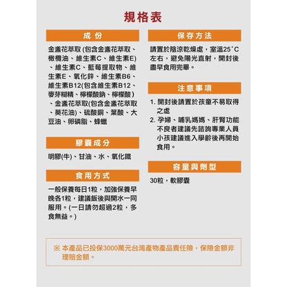 【德之寶Doppelherz】葉黃素複方軟膠囊 30粒/盒 台灣公司貨 護明保養 晶亮保健 德國雙心