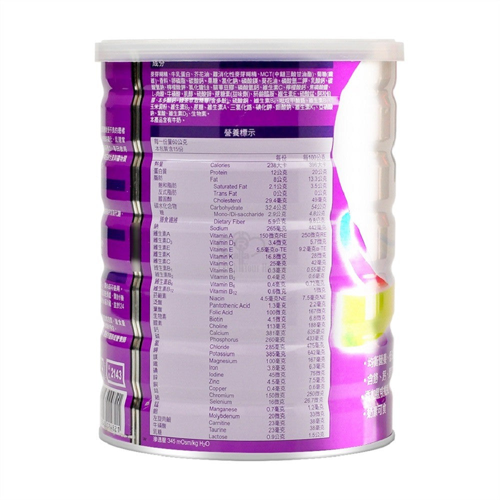 erp無建檔公司無貨【桂格】完膳營養素穩健配方 900g/罐 (糖尿病適用配方)