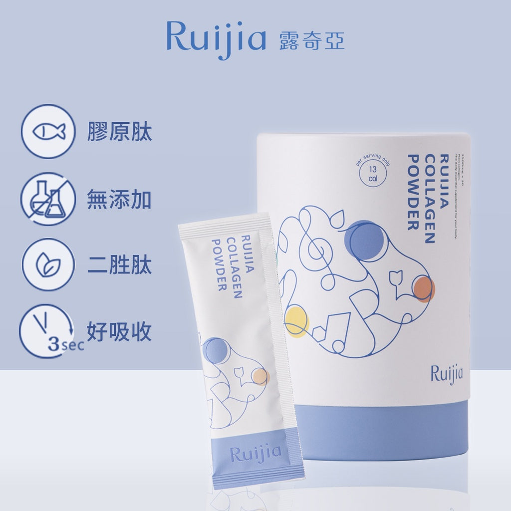 【Ruijia露奇亞】優質純淨膠原蛋白 30包/盒 補充包 百分百純天然 小分子好吸收 無人工添加物