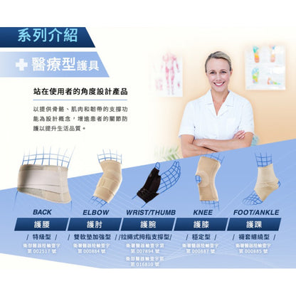 【3M】FUTURO護多樂 舒適型護腰(醫療級) 3M護腰 護多樂護腰 舒緩腰椎僵硬 幫助維持正確姿勢