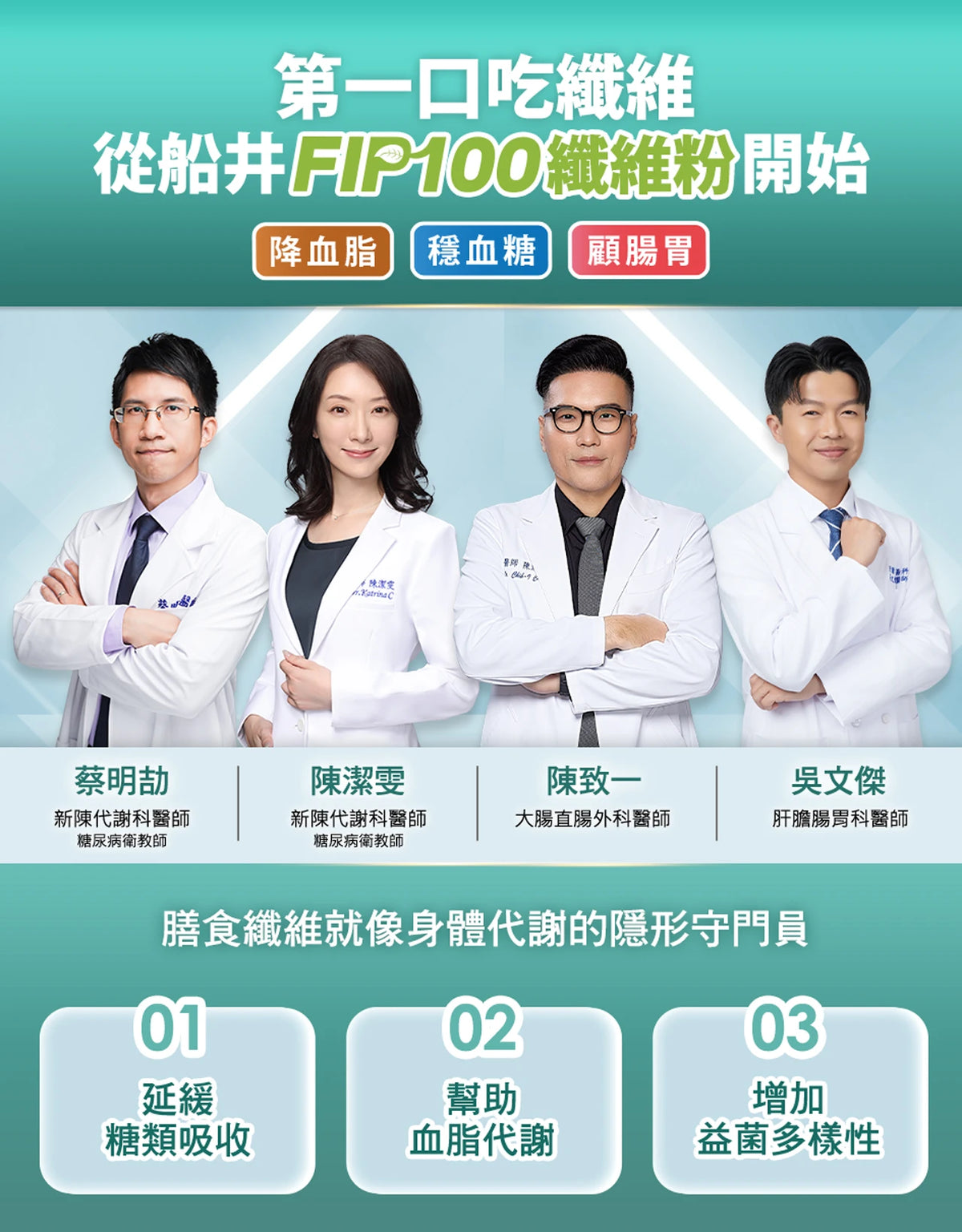 【船井生醫】burner食事纖纖 FIP100纖維粉 30入/盒 調節血脂 胃腸功能改善 調節血糖 商品介紹圖 11