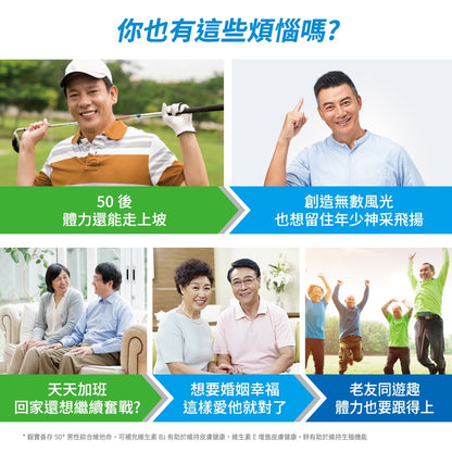 【銀寶善存】50+男性綜合維他命 120+30錠/65錠 男性專屬配方 銀寶善存維他命