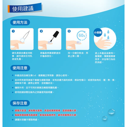無庫存【3M】Nexcare 龜裂修護凝膠 7mL/瓶 隔絕疼痛 修復傷口 防水 添加天然茶樹精油