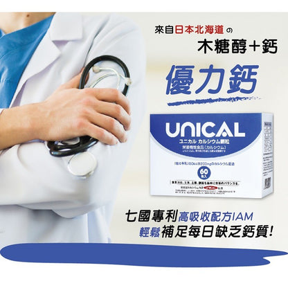 【西德有機】UNICAL優力鈣 微顆粒鈣 60包/盒