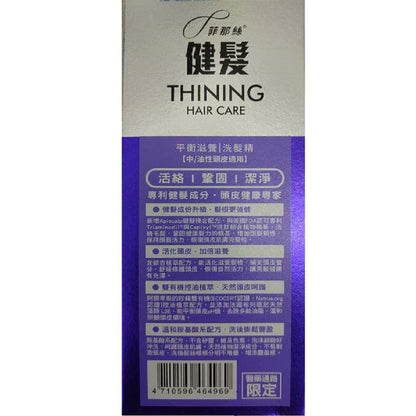 【菲那絲】豐沛慕斯洗髮精 200ml 平衡滋養 藥局通路限定 鞏固毛髮 溫和清潔