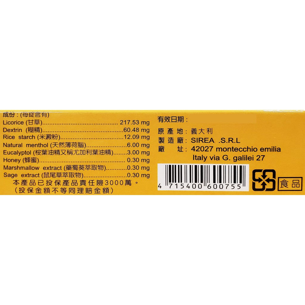 網翼沒建【六鵬】草本潤喉錠 40錠/盒 喉糖 喉錠 義大利原錠進口