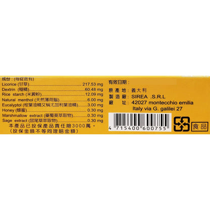 網翼沒建【六鵬】草本潤喉錠 40錠/盒 喉糖 喉錠 義大利原錠進口
